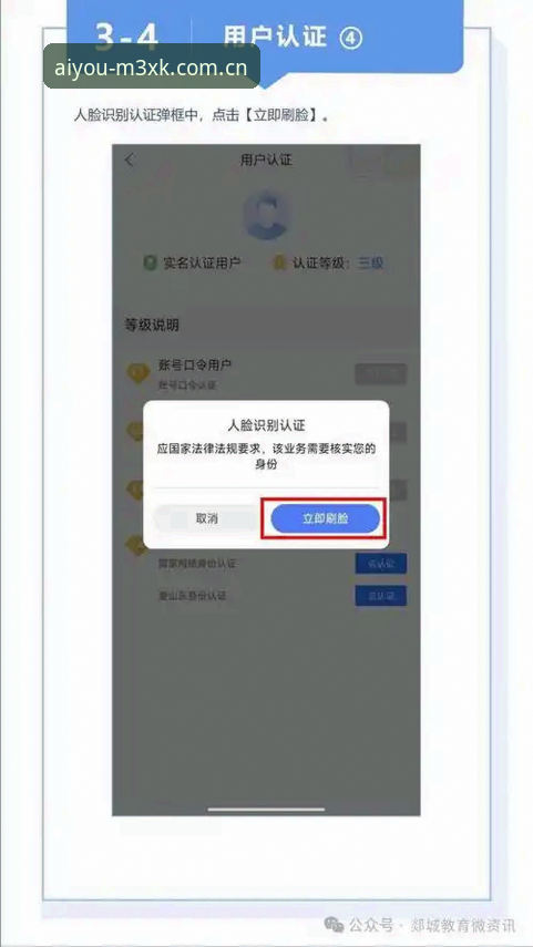爱游戏注册必备：电竞平台选择与账号注册全流程对比