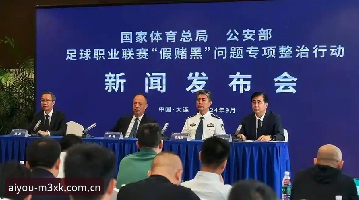爱游戏M3XK使用教程iOS版 足协第三批禁足名单公布,如何通过爱游戏电竞平台深度解析这场行业地震?