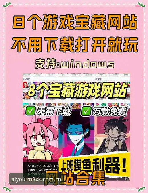 爱游戏官网入口常见问题 爱游戏平台使用完整指南:从入口到下载的常见问题全解析
