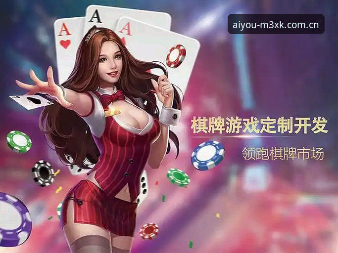 爱游戏iOS版最新版 爱游戏iOS版最新版全面解析:电竞体验的突破性进化之路